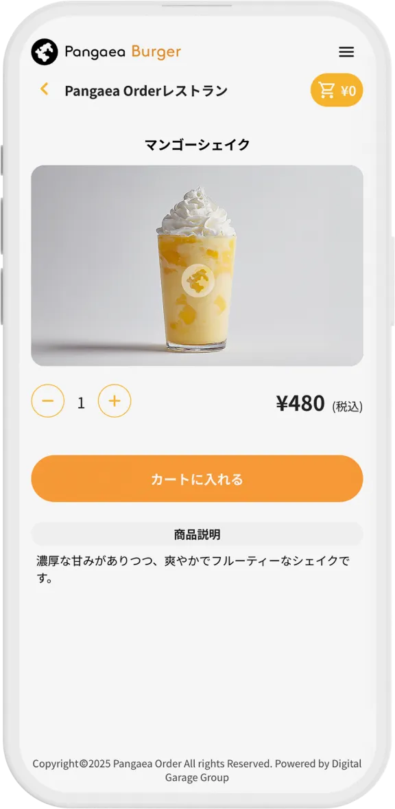 Pangeaa Order、注文〜決済まで完結