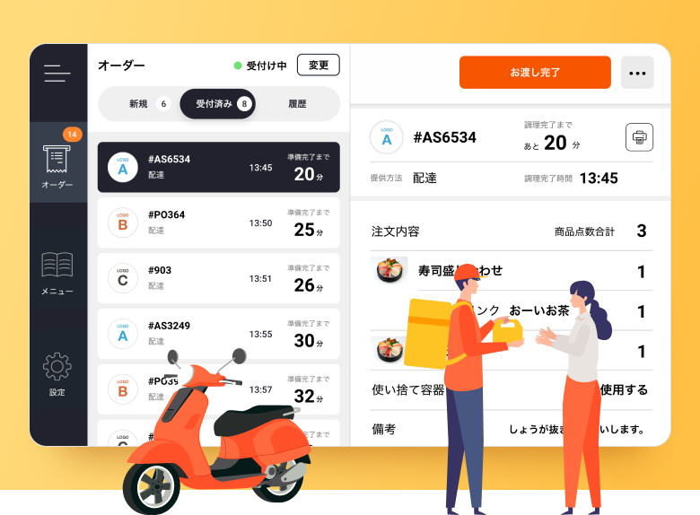 デリバリーサービス運用を劇的に改善！